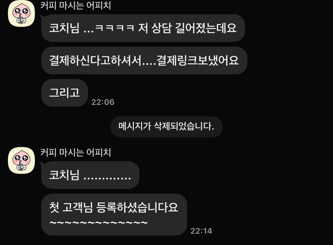 수강생 카카오톡 후기