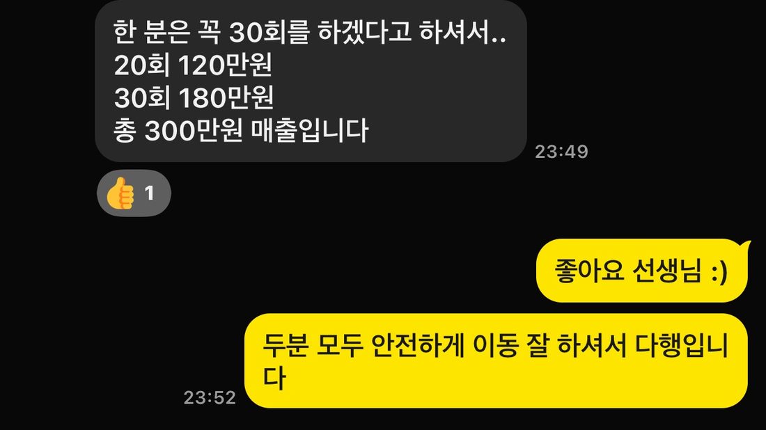 수강생 카카오톡 후기