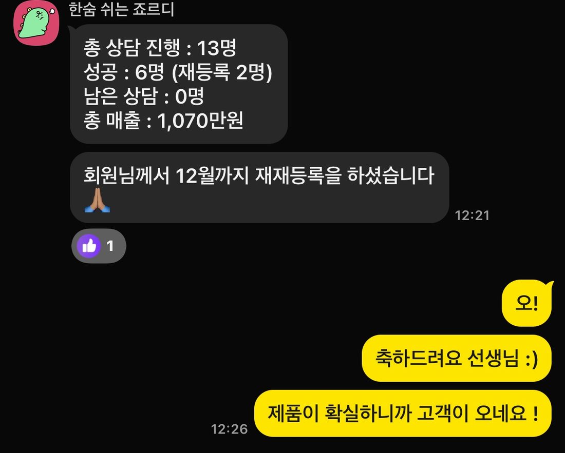 수강생 카카오톡 후기